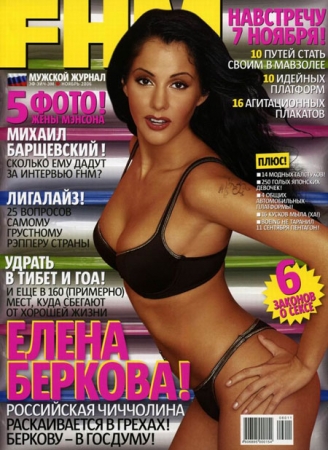 Pornozvaigzne Ļena Berkova kautrējusies izģērbties fotosesijai  (Bilde 1)