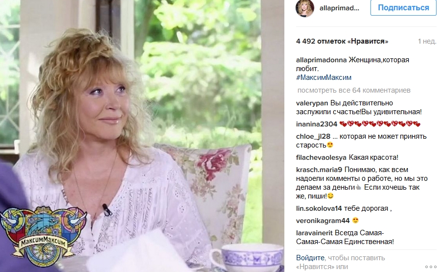 Alla Pugačova Latvijā naudu tērē bagātīgi - FOTO (Bilde 3)