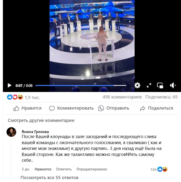 Aivis Ceriņš publiski uzdāvina kakāšanas podu Mēslam rosļikovam un stabilitātes kretīniem (Bilde 3)